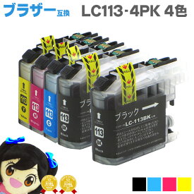 【黒もう1本 ネコポスで送料無料】ブラザー互換LC113-4PK 4色+LC113BK 黒 ICチップ付残量表示 互換インクカートリッジ