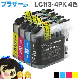 ブラザー互換LC113-4PK お徳用4色セット ICチップ付残量表示 互換インクカートリッジ