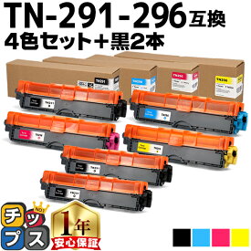 大容量 ブラザー用 TN-291 TN-296 TN-291-296 4色+ブラック2本 計6本 互換トナーカートリッジ Brother用 内容： TN-291BK TN-296C TN-296M TN-296Y 機種： MFC-9340CDW DCP-9020CDW HL-3170CDW HL-3240CW