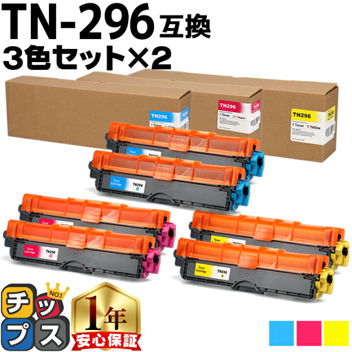 楽天市場】☆お買い物マラソンでP最大19倍 TN-291/TN-296 ブラザー用 