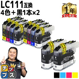 ★エントリーでP最大17倍 ブラザー用 LC111-4PK 4色セット×2+ブラック2本 計10本 互換インクカートリッジ 内容： LC111BK LC111C LC111M LC111Y 機種： MFC-J987DWN MFC-J987DN MFC-J980DWN MFC-J980DN MFC-J897DWN MFC-J897DN MFC-J890DWN MFC-J890DN MFC-J877N など