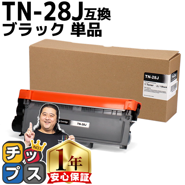 楽天市場】ブラザー用 Brother用 TN-28J 単品 ブラック互換トナー