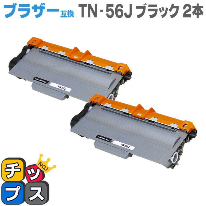 楽天市場】【送料無料】 TN-56J ブラック TN-53Jの増量版 2個セット 