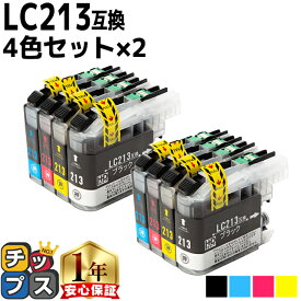 ブラザー用 LC213 LC213-4PK 4色セット×2 互換インクカートリッジ 内容： LC213BK LC213C LC213M LC213Y 機種： DCP-J4220N DCP-J4720N DCP-J4225N MFC-J4725N MFC-J5820DN MFC-J5720CDW MFC-J5620CDW