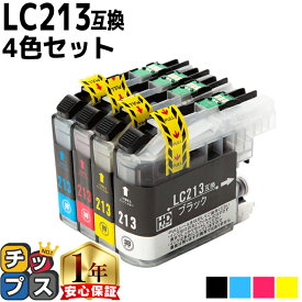 ブラザー用 LC213 LC213-4PK 4色セット 互換インクカートリッジ 内容： LC213BK LC213C LC213M LC213Y 機種： DCP-J4220N DCP-J4720N DCP-J4225N MFC-J4725N MFC-J5820DN MFC-J5720CDW MFC-J5620CDW