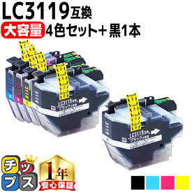 大容量版 ブラザー用 LC3119-4PK 4色セット+ブラック1本 計5本 互換インク 残量表示機能付き LC3119 内容： LC3119BK LC3119C LC3119M LC3119Y 機種： MFC-J6980CDW MFC-J6580CDW MFC-J5630CDW MFC-J6583CDW MFC-J6983CDW