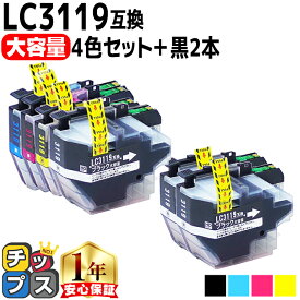 大容量版 ブラザー用 LC3119-4PK 4色セット+ブラック2本 計6本 互換インク 残量表示機能付き LC3119 内容： LC3119BK LC3119C LC3119M LC3119Y 機種： MFC-J6980CDW MFC-J6580CDW MFC-J5630CDW MFC-J6583CDW MFC-J6983CDW