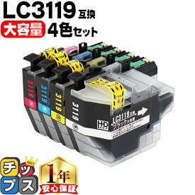 大容量版 ブラザー用 LC3119-4PK 4色セット 互換インクカートリッジ 残量表示機能付き LC3119 内容： LC3119BK LC3119C LC3119M LC3119Y 機種： MFC-J6980CDW MFC-J6580CDW MFC-J5630CDW MFC-J6583CDW MFC-J6983CDW
