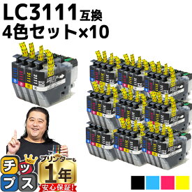 【BF先行SALE★最大777円オフクーポン配布】 ブラザー用 LC3111-4PK 4色セット×10 互換インク 内容： LC3111BK LC3111C LC3111M LC3111Y 機種： DCP-J572N DCP-J582N DCP-J972N DCP-J973N-B DCP-J973N-W DCP-J982N-B DCP-J982N-W MFC-J893N など