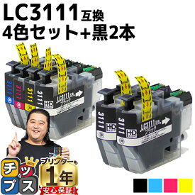 ★エントリーでP最大17倍 ブラザー用 LC3111-4PK 4色セット+ブラック2本 計6本 互換インクカートリッジ 内容： LC3111BK LC3111C LC3111M LC3111Y 機種： DCP-J572N DCP-J582N DCP-J972N DCP-J973N-B DCP-J973N-W DCP-J982N-B DCP-J982N-W MFC-J893N MFC-J903N など