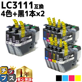 ブラザー用 LC3111-4PK 4色セット×2+ブラック2本 計24本 互換インク LC3111BK LC3111C LC3111M LC3111Y 機種：DCP-J572N DCP-J582N DCP-J972N DCP-J973N-B/W DCP-J982N-B/W MFC-J893N MFC-J903N DCP-J978N-B/W DCP-J577N など