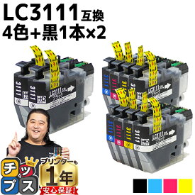 11%オフクーポンあります! ブラザー用 LC3111-4PK 4色セット×2+ブラック2本 計14本 互換インクカートリッジ LC3111BK LC3111C LC3111M LC3111Y 対応機種：DCP-J572N DCP-J582N DCP-J972N DCP-J973N-B/W DCP-J982N-B/W MFC-J893N MFC-J903N DCP-J978N-B/W DCP-J577N など