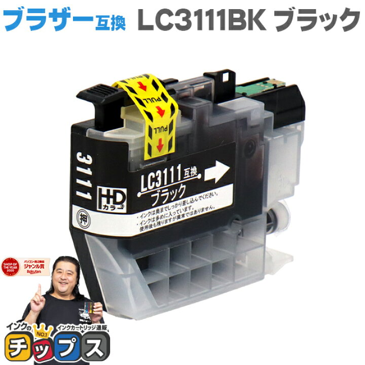 楽天市場】ブラザー互換 LC3111 LC3111BK ブラック 対応機種:DCP-J572N DCP-J582N DCP-J972N DCP- J973N-B/W DCP-J982N-B/W MFC-J893N MFC-J903N DCP-J978N-B/W DCP-J577N MFC-J898N MFC-J998DN/DWN MFC-J738DN/DWN DCP-J987N-W DCP-J587N DCP-J981N : インクのチップス ... 楽天市場】ブラザー互換 LC3111 LC3111BK ブラック 対応機種:DCP-J572N DCP-J582N DCP-J972N DCP- J973N-B/W DCP-J982N-B/W MFC-J893N MFC-J903N DCP-J978N-B/W DCP-J577N MFC-J898N MFC-J998DN/DWN MFC-J738DN/DWN DCP-J987N-W DCP-J587N DCP-J981N : インクのチップス ...