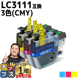【BF先行SALE★最大777円オフクーポン配布】 ブラザー用 LC3111-4PK 3色セット 互換インクカートリッジ 内容： LC3111C LC3111M LC3111Y 機種： DCP-J572N DCP-J582N DCP-J972N DCP-J973N-B DCP-J973N-W DCP-J982N-B DCP-J982N-W MFC-J893N MFC-J903N DCP-J978N-B など