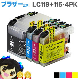 【感謝祭★エントリーで最大P17倍】 ブラザー互換 LC119/115-4PK LC119BK LC115(C/M/Y) 大容量タイプ お徳用4色パック 互換インクカートリッジ 宅配便商品・あす楽