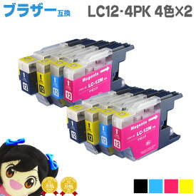 ブラザー用 LC12 LC12-4PK 4色セット×2 互換インクカートリッジ 内容： LC12BK LC12C LC12M LC12C 機種： MFC-J6910CDW MFC-J6710CDW MFC-J6510DW MFC-J5910CDW MFC-J960DN/DWN MFC-J955DN/DWN など