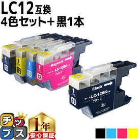 ブラザー用 LC12 LC12-4PK 4色セット+ブラック1本 計5本 互換インクカートリッジ 内容： LC12BK LC12C LC12M LC12C 機種： MFC-J6910CDW MFC-J6710CDW MFC-J6510DW MFC-J5910CDW MFC-J960DN/DWN MFC-J955DN/DWN など