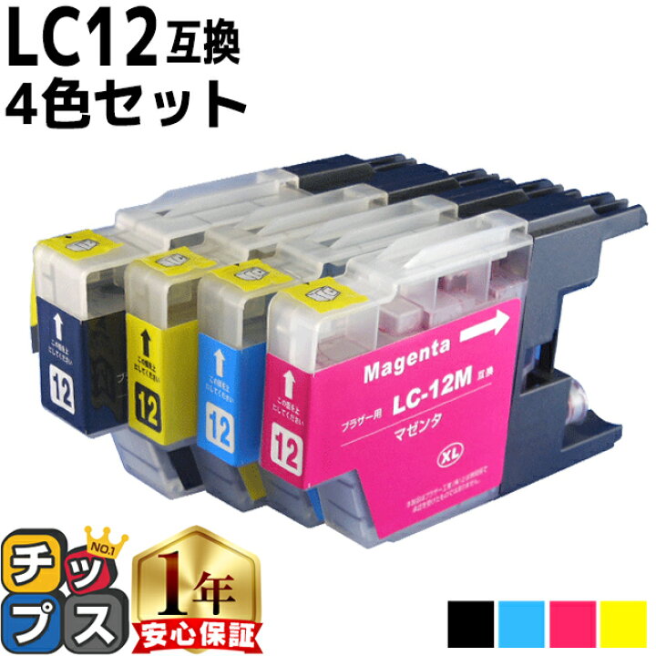 楽天市場】ブラザー用 LC12 LC12-4PK 4色セット 互換インク 