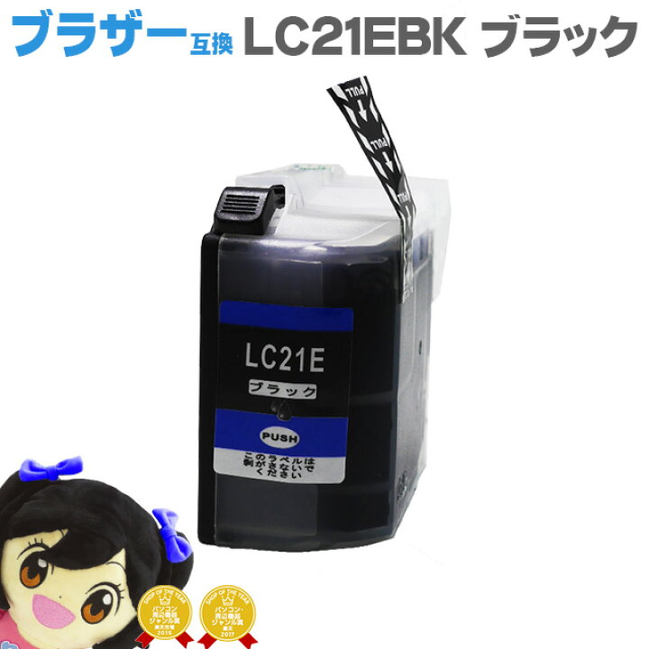 楽天市場】☆イベント期間中エントリーで最大P24倍 LC21EBK【送料無料 