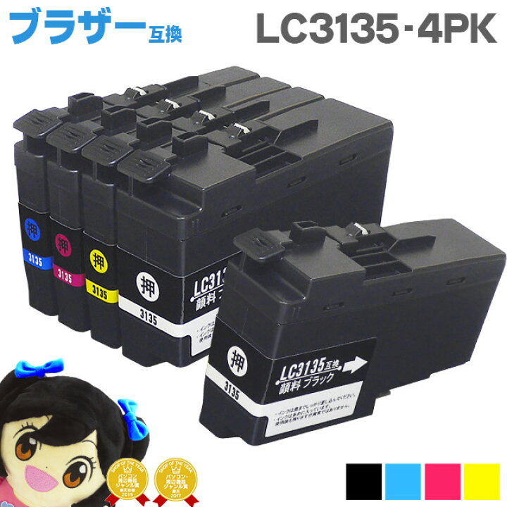 brother LC3135 各色単品純正インク 4色セット