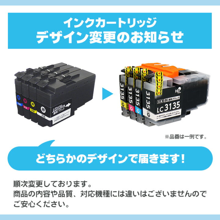 楽天市場】【全色顔料】 残量表示機能付き ブラザー用 LC3139-4PK 4色  
