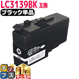 楽天市場】 インクカートリッジ > ブラザー用 > LC3139シリーズ 