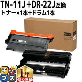 ブラザー用 Brother用 TN-11J DR-22J トナー+ドラムセット 互換 内容：TN-11J DR-22J 機種：HL-2130 tn-11j 84XXE100247 84XXE600247 84XXE000247