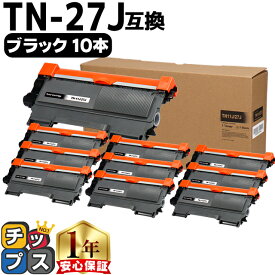 ブラザー用 TN-27J ブラック 10本セット 互換トナーカートリッジ Brother用 tn-27j 84XXE100247 84XXE600247 84XXE000247 内容： TN-27J 機種： MFC-7460DN DCP-7065DN DCP-7060D FAX-7860DW FAX-2840 HL-2270DW HL-2240D