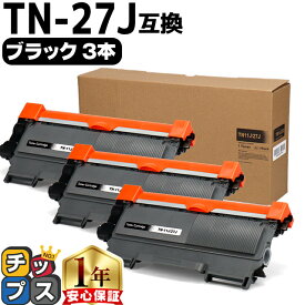 ブラザー用 TN-27J ブラック 3本セット 互換トナーカートリッジ Brother用 tn-27j 84XXE100247 84XXE600247 84XXE000247 内容： TN-27J 機種： MFC-7460DN DCP-7065DN DCP-7060D FAX-7860DW FAX-2840 HL-2270DW HL-2240D