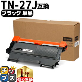 ブラザー用 TN-27J ブラック 単品 互換トナーカートリッジ Brother用 tn-27j 84XXE100247 84XXE600247 84XXE000247 内容： TN-27J 機種： MFC-7460DN DCP-7065DN DCP-7060D FAX-7860DW FAX-2840 HL-2270DW HL-2240D