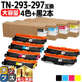 大容量 ブラザー用 Brother用 TN-293-297 4色セット+ブラック2本 計6本 互換トナーカートリッジ TN-293 TN-297 tn-293 tn-297 内容： TN-293BK TN-297C TN-297M TN-297Y 機種： MFC-L3770CDW HL-L3230CDW