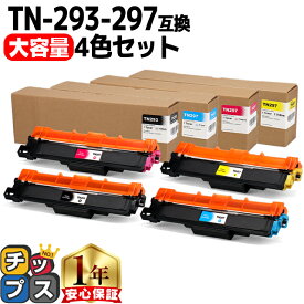 大容量 ブラザー用 TN-293-297 4色セット 互換トナーカートリッジ Brother用 tn-293 tn-297 内容： TN-293BK TN-297C TN-297M TN-297Y 機種： MFC-L3770CDW HL-L3230CDW