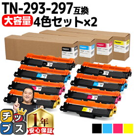 ★エントリーでP最大17倍 【大容量・あす楽】 ブラザー用 Brother用 TN-293-297 4色セット×2 互換トナーカートリッジ TN-293 TN-297 tn-293 tn-297 内容： TN-293BK TN-297C TN-297M TN-297Y 機種： MFC-L3770CDW HL-L3230CDW