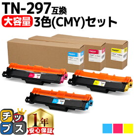 大容量 ブラザー用 Brother用 TN-297 3色セット シアン マゼンタ イエロー 互換トナーカートリッジ TN-297 tn-297 内容： TN-297C TN-297M TN-297Y 機種： MFC-L3770CDW HL-L3230CDW