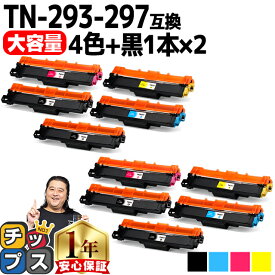 ★エントリーでP最大17倍 【大容量・あす楽】 ブラザー用 Brother用 TN-293-297 4色セット×2 +ブラック2本 計10本 互換トナーカートリッジ TN-293 TN-297 tn-293 tn-297 内容： TN-293BK TN-297C TN-297M TN-297Y 機種： MFC-L3770CDW HL-L3230CDW