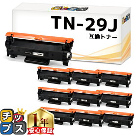 ブラザー用 Brother用 TN-29J 黒 10セット 互換トナー 内容： TN-29J 機種： MFC-L2750DW MFC-L2730DN DCP-L2550DW DCP-L2535D FAX-L2710DN HL-L2375DW HL-L2370DN HL-L2330D tn-29