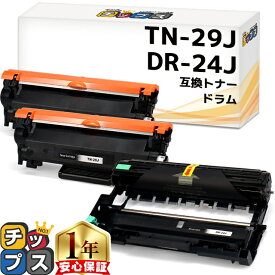 ブラザー用 TN-29J DR-24J ブラック2本+ドラムセット 互換トナーカートリッジ 内容： TN-29J CR-24J 機種： MFC-L2750DW MFC-L2730DN DCP-L2550DW DCP-L2535D FAX-L2710DN HL-L2375DW HL-L2370DN HL-L2330D tn-29