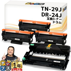 ブラザー用 TN-29J DR-24J ブラック3本+ドラムセット 互換トナーカートリッジ 内容： TN-29J CR-24J 機種： MFC-L2750DW MFC-L2730DN DCP-L2550DW DCP-L2535D FAX-L2710DN HL-L2375DW HL-L2370DN HL-L2330D tn-29 84XXK200147 84XXK000147