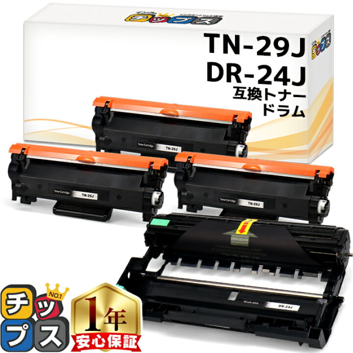 楽天市場】☆4/30は最大P22倍＆GWクーポン配布 ブラザー用 TN-29J DR  