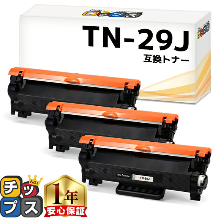 楽天市場】☆4/30は最大P22倍＆GWクーポン配布 当日発送 ブラザー用  