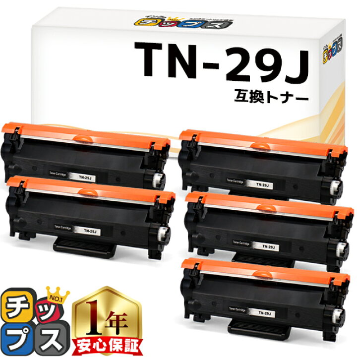 楽天市場】☆3/20は最大P22倍 当日発送 ブラザー用 Brother用 TN-29J  
