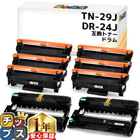 ブラザー用 TN-29J DR-24J ブラック6本+ドラム2本セット 互換トナーカートリッジ 内容： TN-29J CR-24J 機種： MFC-L2750DW MFC-L2730DN DCP-L2550DW DCP-L2535D FAX-L2710DN HL-L2375DW HL-L2370DN HL-L2330D tn-29