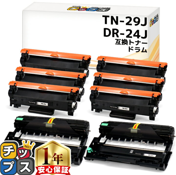 楽天市場】ブラザー用 TN-29J DR-24J ブラック6本+ドラム2本セット 