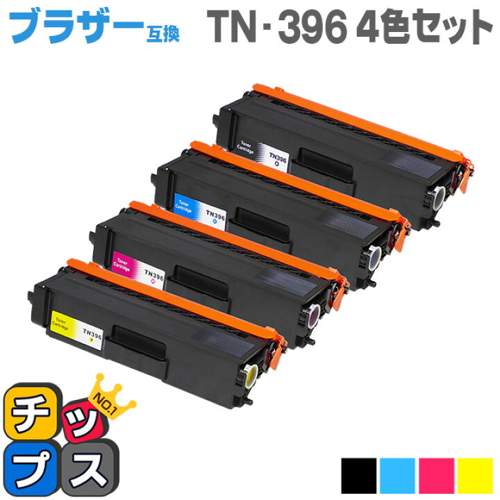 楽天市場】☆GW直前！エントリー+P10倍 TN-396 ブラザー互換 TN-396BK  