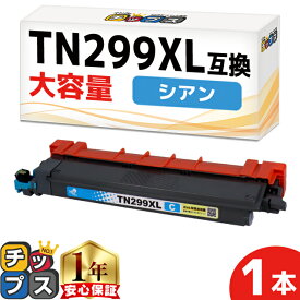 即納/大容量 プリンター保障付き ブラザー用 Brother用 TN299XL シアン 単品 TN299XLC 互換トナーカートリッジ tn299xl tn299 内容： TN299XLC 機種： HL-L3240CDW MFC-L3780CDW