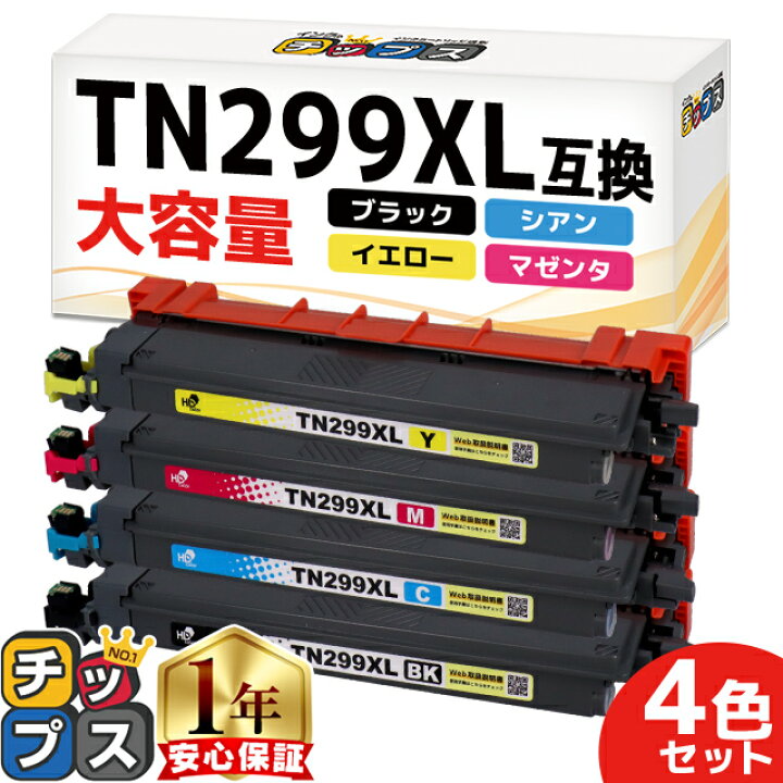 楽天市場】☆イベント期間中エントリーで最大P24倍 【大容量トナー 