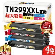 超大容量 ブラザー用 TN299XXL 4色セット 互換トナーカートリッジ tn299xxl tn299 内容： TN299XXLBK TN2…