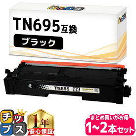 TN695 ブラザー用 ブラック 互換トナーカートリッジ tn-695 内容: TN695BK 機種: HL-L8430CDW HL-L8570CDW MFC-L8730CDW MFC-L8970CDW