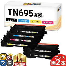 TN695 ブラザー用 4色+ブラック2本 計6本 互換トナーカートリッジ tn-695 内容: TN695BK TN695C TN695M TN695Y 機種: HL-L8430CDW HL-L8570CDW MFC-L8730CDW MFC-L8970CDW