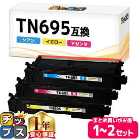 TN695 ブラザー用 3色セット シアン マゼンタ イエロー 互換トナーカートリッジ tn-695 内容: TN695C TN695M TN695Y 機種: HL-L8430CDW HL-L8570CDW MFC-L8730CDW MFC-L8970CDW